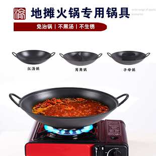 地摊火锅锅具商用卡式炉户外露营重庆火锅店用鸳鸯锅卡磁炉锅