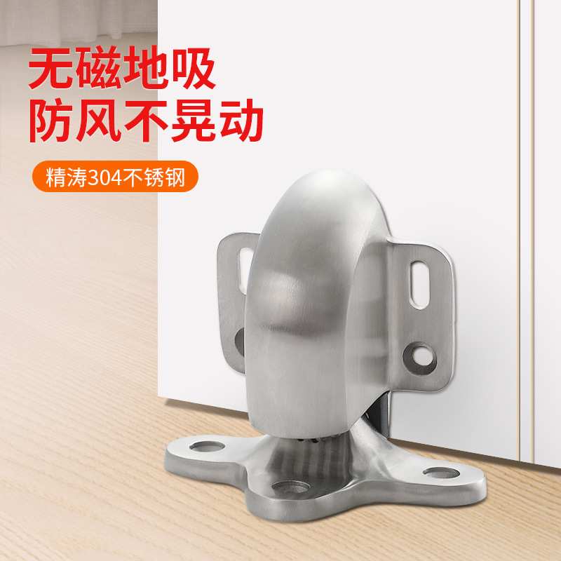 304不锈钢门吸防台风吹防风关门入户门防撞神器免打孔缓冲吸门器