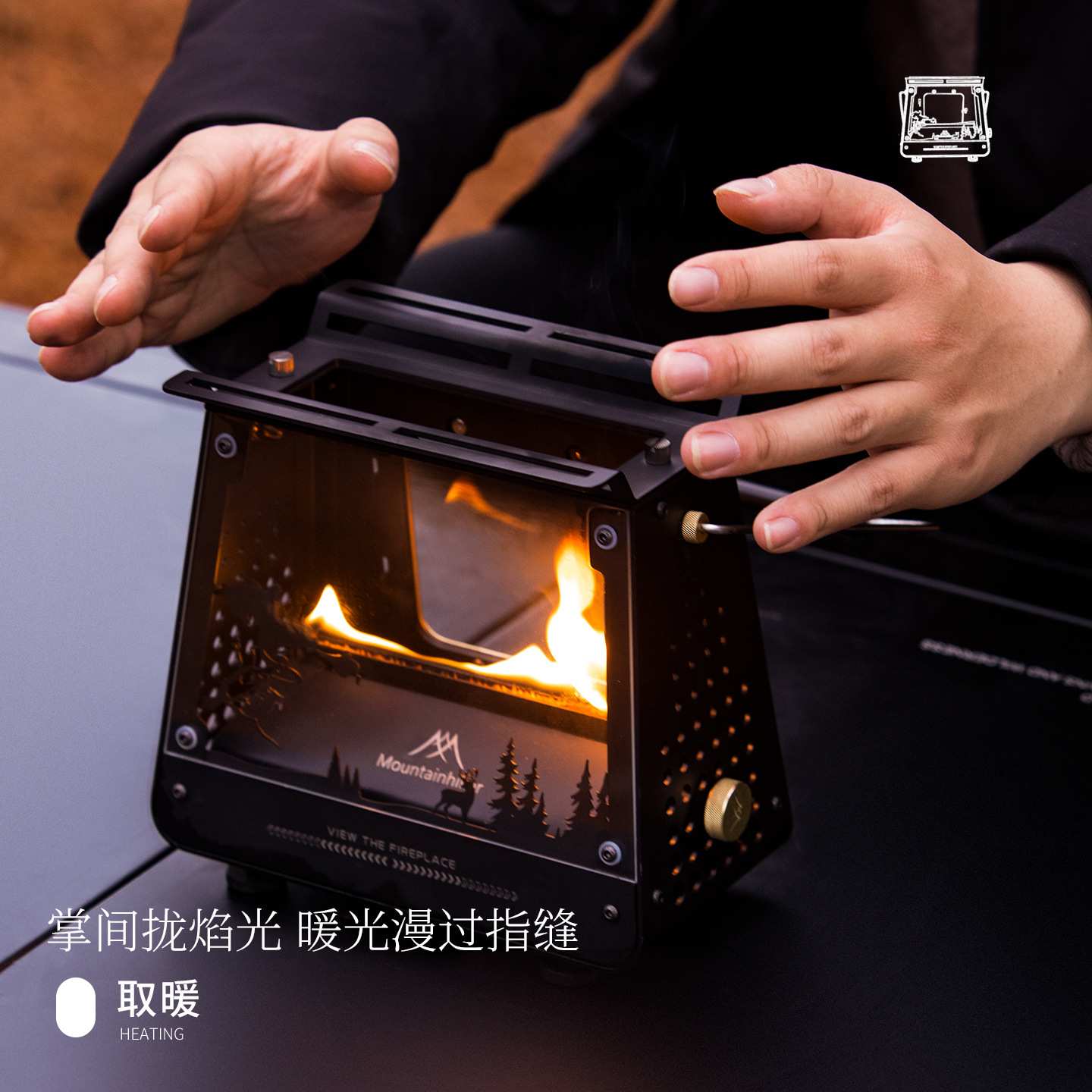 山之客升级款小钢琴观火炉丨户外露营多功能取暖炉手提氛围桌面炉