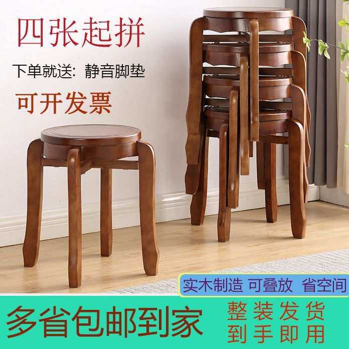 实木圆凳子家用凳子现代简约餐厅木质凳中式可收纳叠放椅子客厅s^