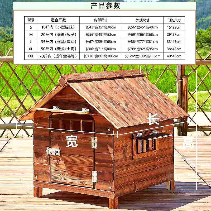 户外狗屋猫窝通用实木狗房子防雨防晒保暖室外狗窝大型犬狗舍