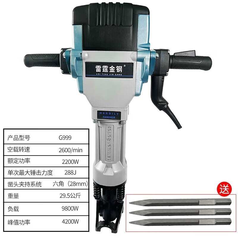 重型大电镐大功率单用打混凝土拆墙石头专用电镐电锤手持式