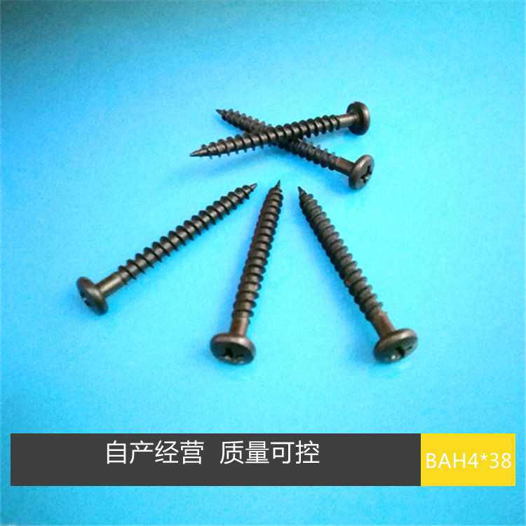 BA4*38黑色加硬自攻螺丝现货铝材铁件高强度螺丝家具镜钉螺丝