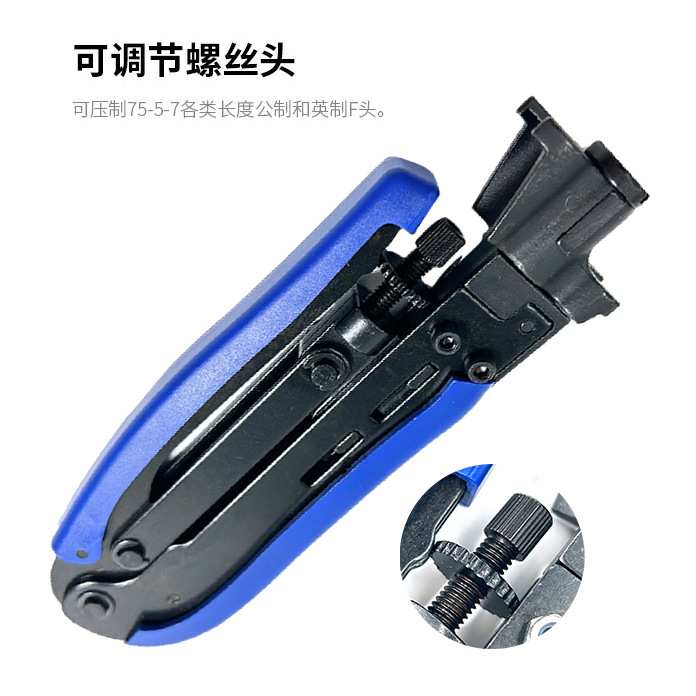 方贝 RG59/RG6冷压钳双通接头F头挤压钳剥线钳同轴电缆压接钳套装