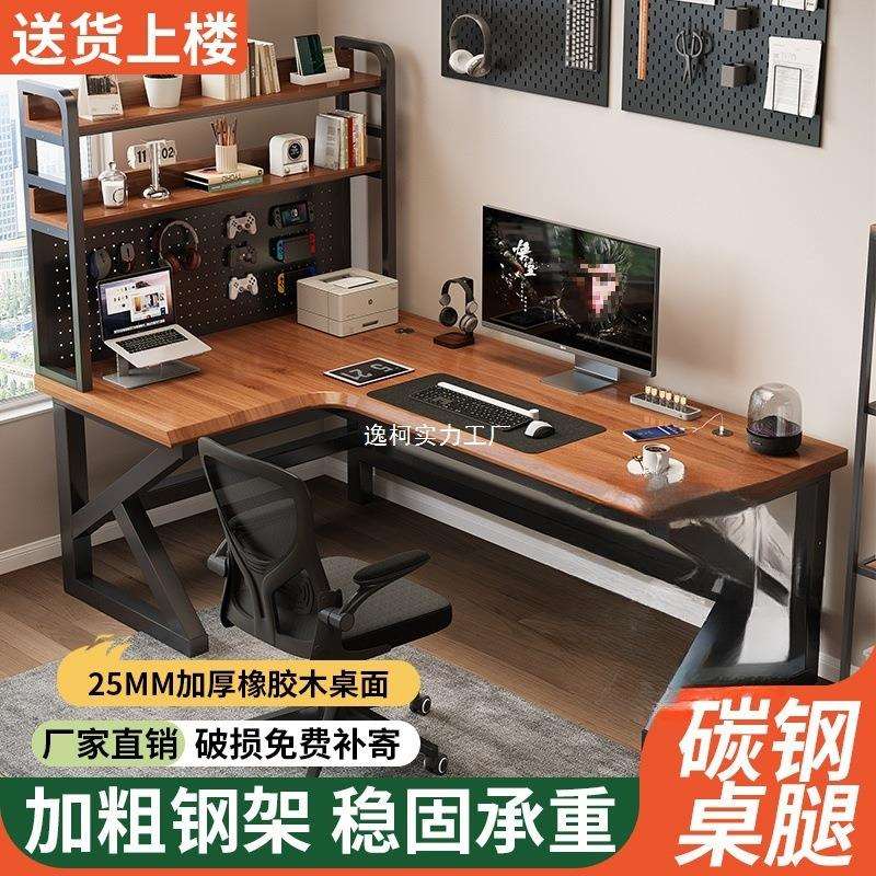 实木电脑桌转角书桌台式书架家用一体竞桌组合拐角办公桌学生卧室