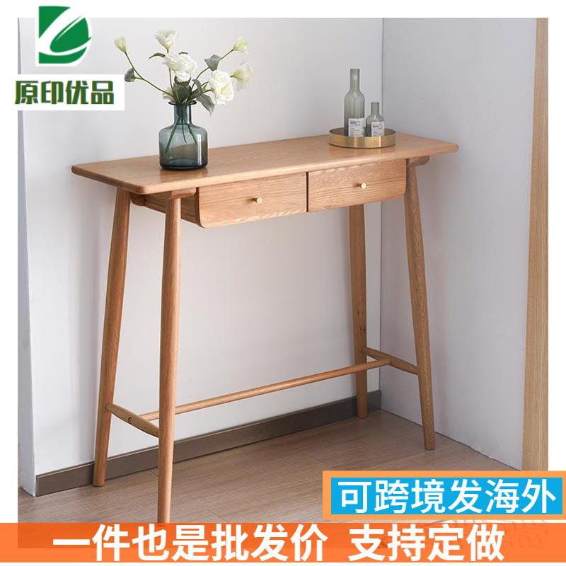 北欧实木玄关桌橡木靠墙装饰入户长条案桌墙边窄桌过道走廊条案