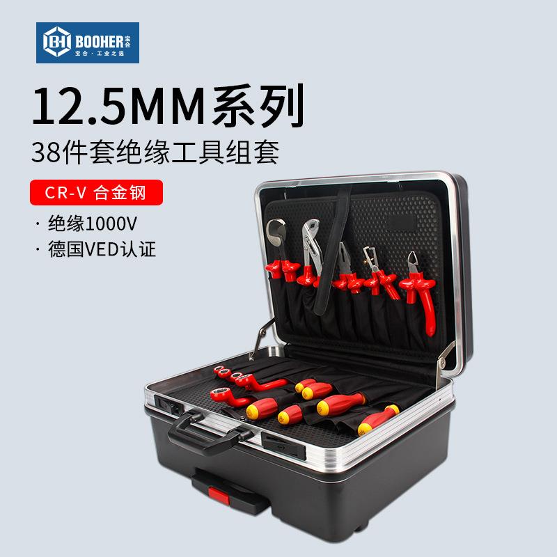宝合38件绝缘电工维修工具箱组套大飞1/2绝缘棘轮扳手浸塑VED套装