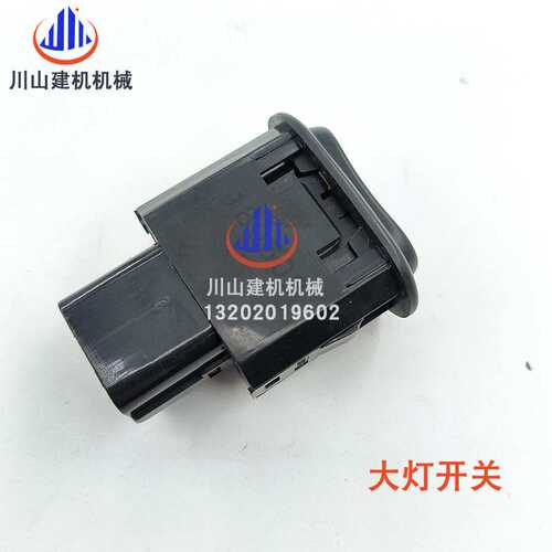 挖掘机配件PC200-8大灯开关回转开关控制按键按钮20Y-06-42121