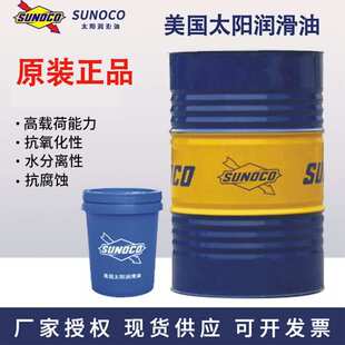 太阳牌Sunoco Coolant-46℃ 度 太阳四季/防锈/冷却液 通用防冻液