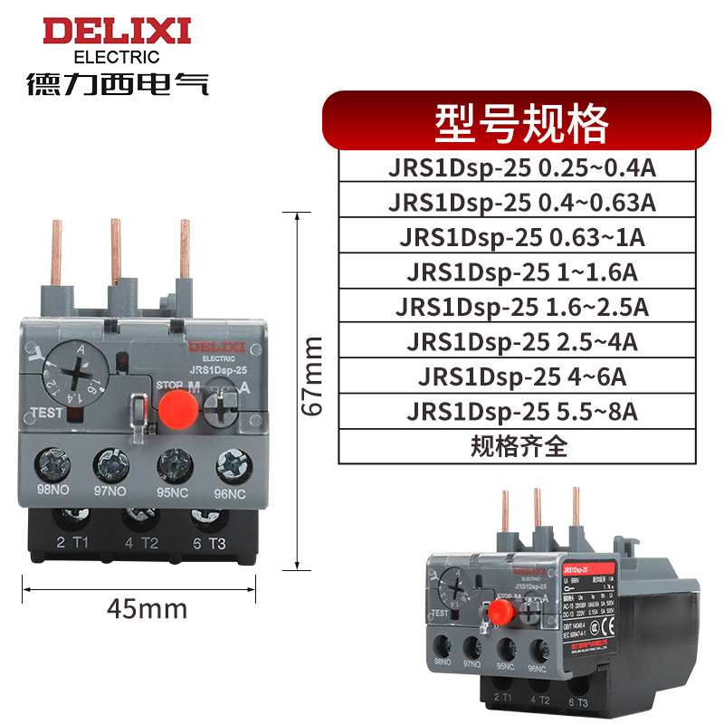 德力西热继电器电机过载保护继电器 JRS1Dsp-25/Z 38/Z 93三相LR2