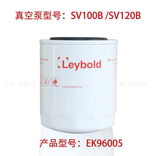 Leybold莱宝油过滤器EK96006 EK96008真空泵油隔SV300/300B/630B