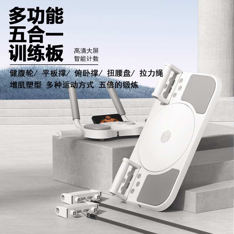 升级多功能居家锻炼腹肌马甲线便携男女健身五合一健腹板健腹器材