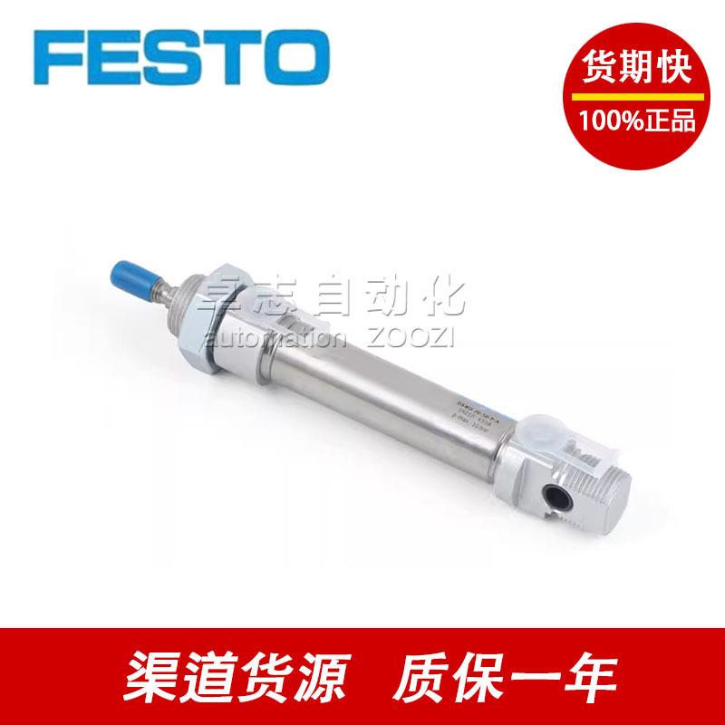 FESTO费斯托DSNU-50-300-P-A-S6-SAA145化铝机用气缸