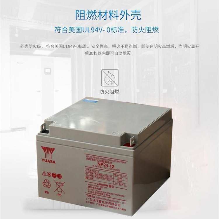 汤浅蓄电池NP24-12 12V24AH 发动机装置 船舶专用 发电厂用