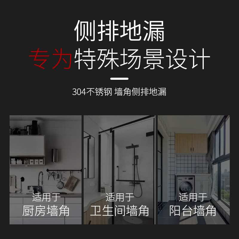 304不锈钢墙角地漏同层侧排阳台直排墙面L形90度横排水50管75管道