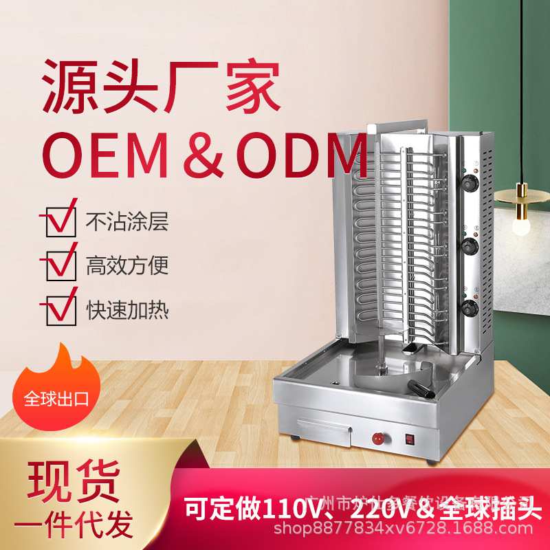 电热中东烧烤炉不锈钢巴西土耳其烤肉拌饭单头三头旋转烧烤炉设备