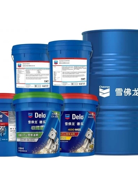 雪佛龙德乐50/50长效防冻防锈液-36度Delo XLC Antifreeze冷却液