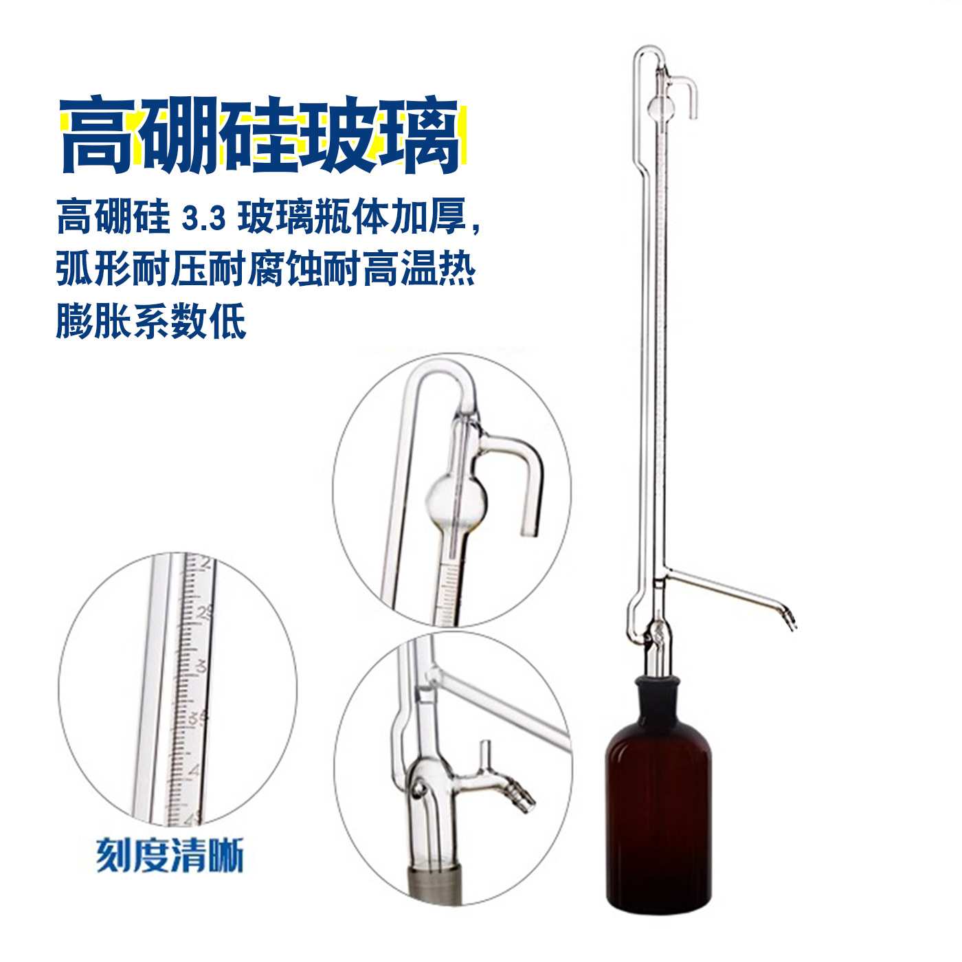 KF-1卡尔费休全自动滴定管水份测定仪10ml精度0.05ml分度五口