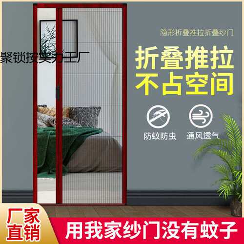 推拉纱门折叠纱门铝合金沙窗门隐形防蚊纱窗门推拉式伸缩低轨纱门