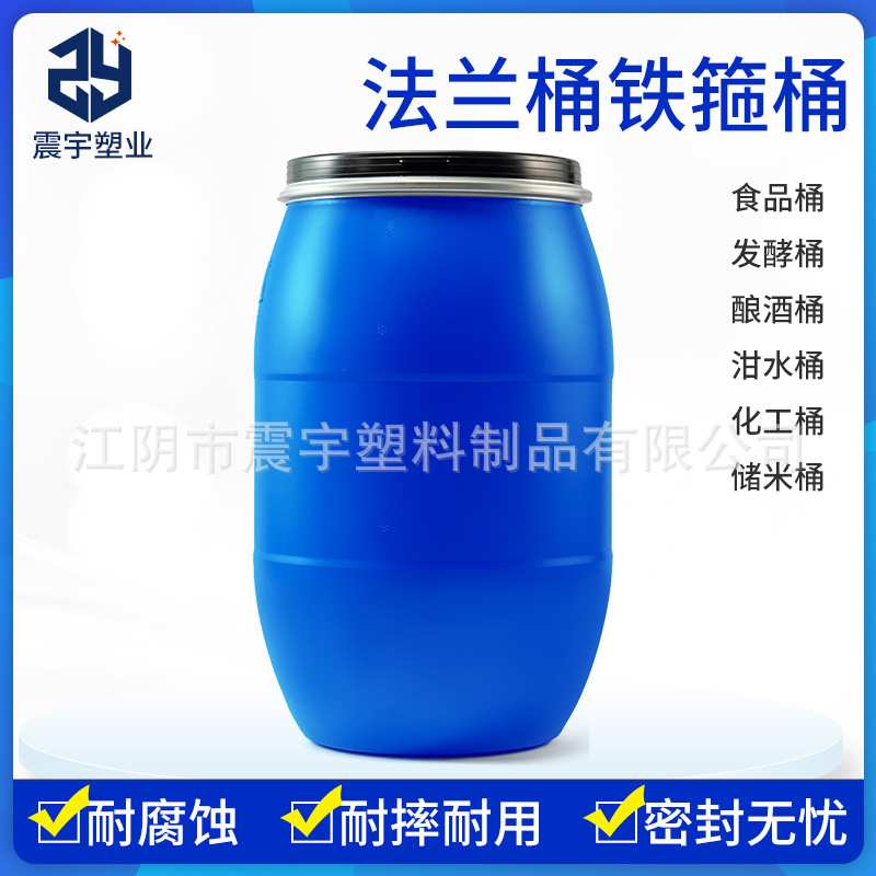 塑料圆桶 120L塑料桶 塑料桶 圆形 铁箍桶 法兰桶120L 化工塑料桶