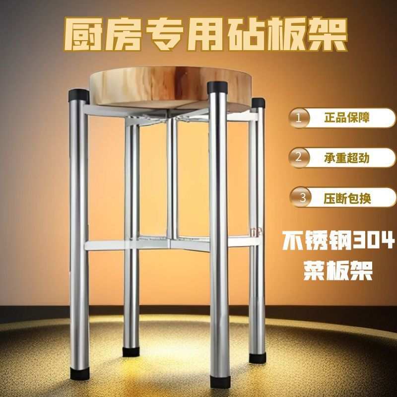 不锈钢菜墩架特厚砧板落地商用砍骨台四脚肉墩肉摊剁肉套装加厚板