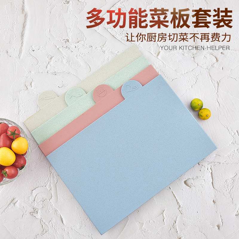PP塑料多功能菜板套装厨房蔬果生熟食分类菜板防霉抗菌便携外带
