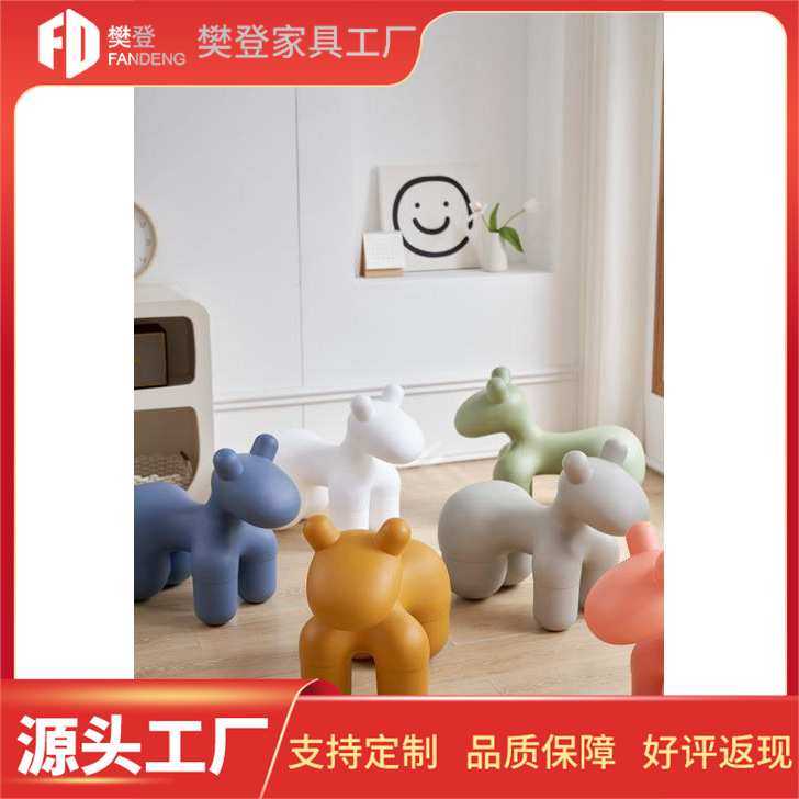 简约动物座椅客厅休闲椅设计师现代小马椅可爱家用儿童椅,电子元器件市场,其它元器件,淘宝优惠券,粉丝福利购,淘宝优惠卷