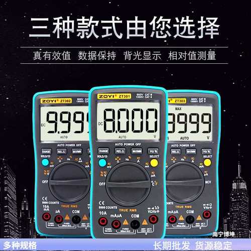 众仪四位半数字万用表ZT303高精度电工维修智能防烧数显表电工表