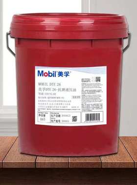 液压油DTE25 UT VG46号抗磨液压油压铸机专用适用液压系统18L