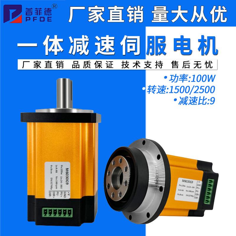 100w直流低压60伺服电机驱动一体机绝对值485CAN通讯减速关节伺服