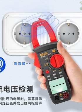 ST181智能数字钳形表高精度万用表交直流钳形电流表 数显背光钳表