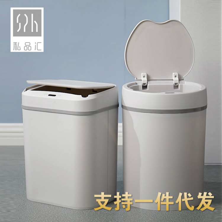 亿美智能垃圾桶 感应防水卫生桶创意自动带盖塑料纸篓一件代发