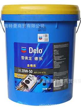 雪佛龙50/50防冻液 Delo XLC - 36℃ -45℃ 防锈冷却液