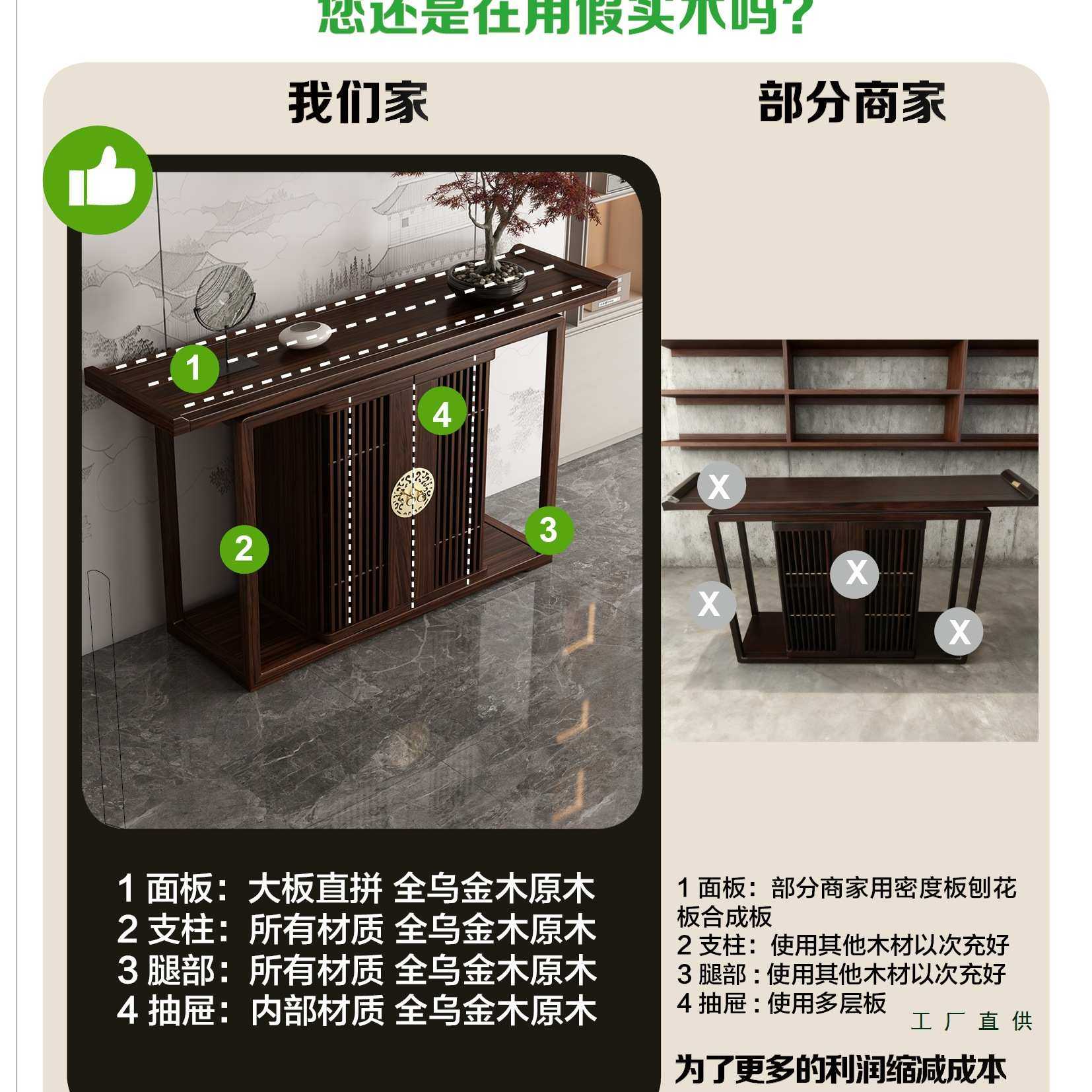 新中式实木条案乌金木供桌家用客厅入户玄关柜轻奢供奉桌靠墙案几,电子元器件市场,其它元器件,淘宝优惠券,粉丝福利购,淘宝优惠卷