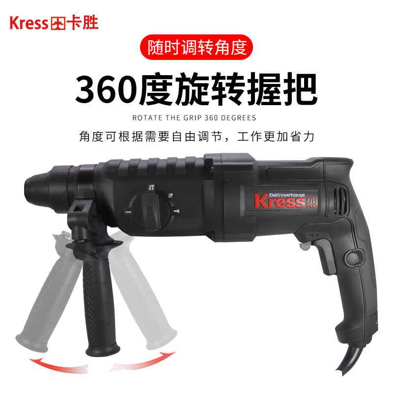 卡胜轻型电锤工业级锤钻KU320  800瓦大功率多功能冲击钻电