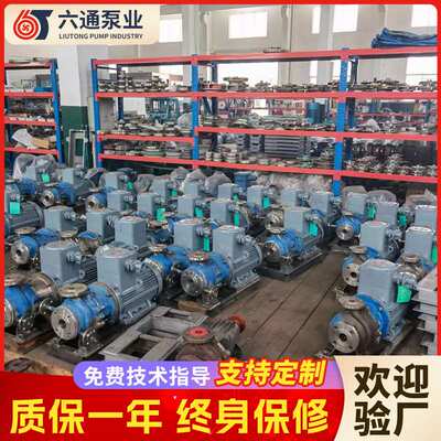 IHR保温泵不锈钢耐腐蚀化工离心泵耐高温耐强酸强碱泵