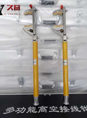 电力高空接线钳 8m TD-1168 220KV可带电作业可伸缩 电力检修厂家