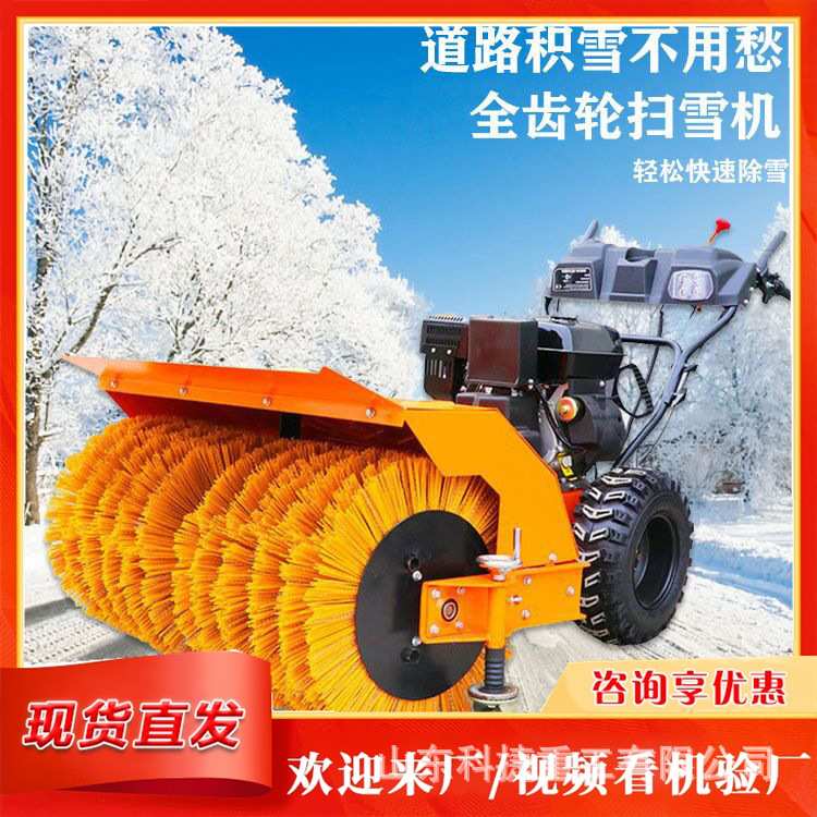 手推式小型滚刷全齿轮车道路除雪神器 多功能滚刷式扫雪机