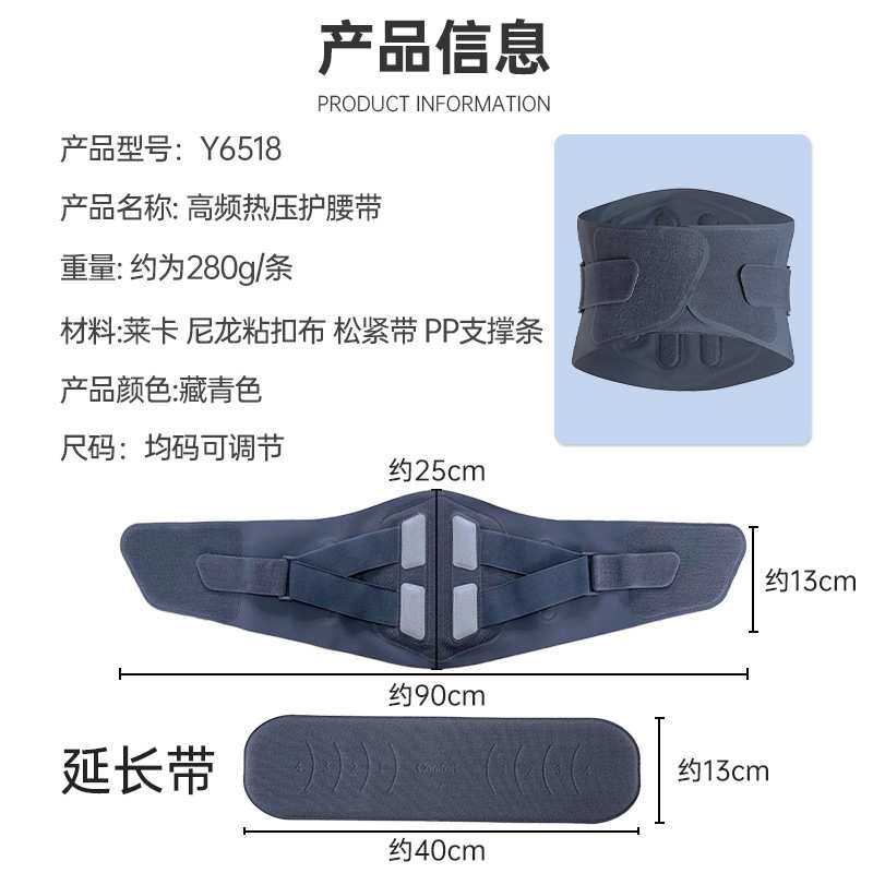 跨境新款莱卡无缝热压柔软舒适护腰带超薄透气男女士专业腰围支撑