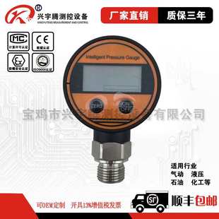 1.6 数显压力表0 2.5MPa精密数字真空负压电子气压力表 兴宇腾