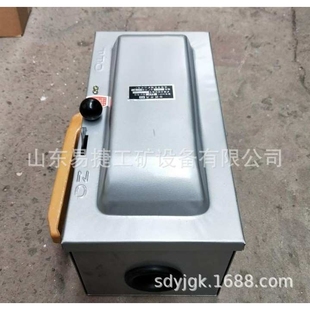 负荷开关 100A铁壳开关750V封闭式 矿用分区铁壳开关 HHP1