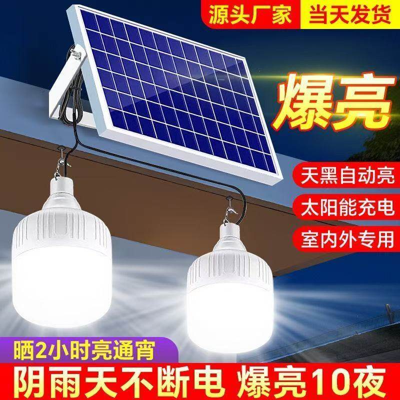 太阳能户外灯2025新款家用室内照明led超亮一拖二两件式灯泡庭院