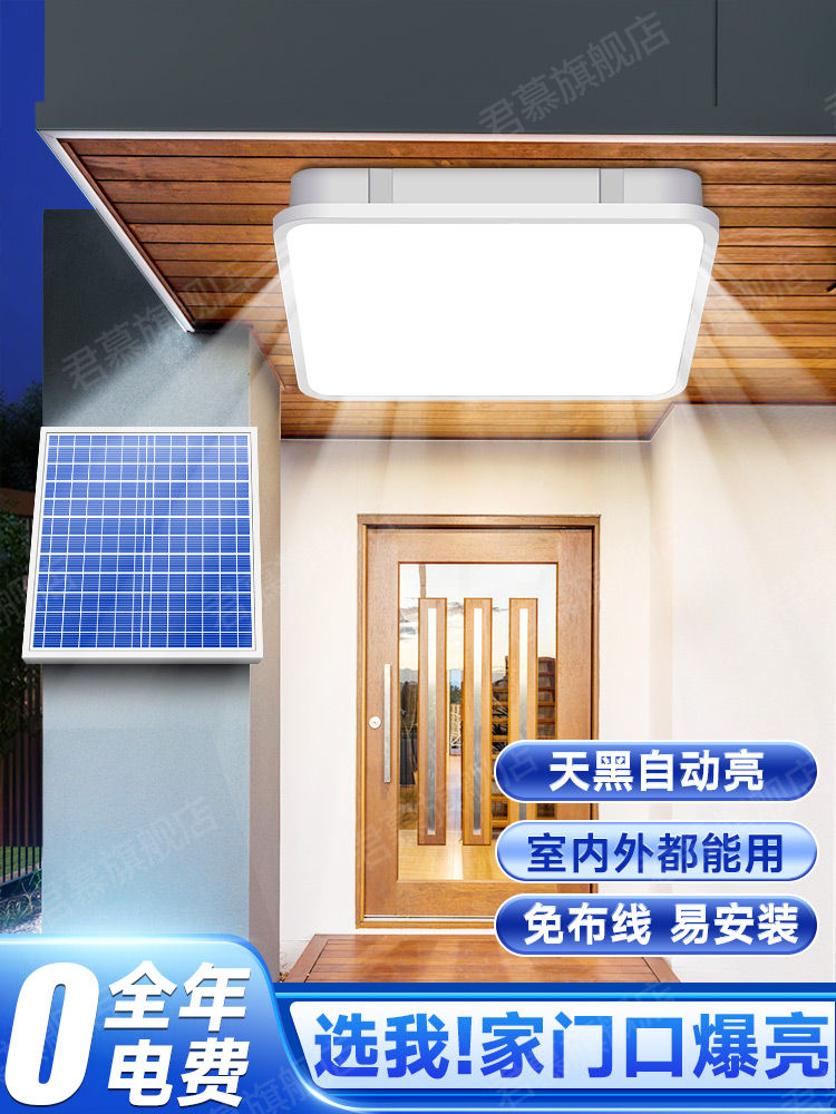 2025新款太阳能灯家用室内卧室吸顶灯超亮大功率客厅灯户外庭院灯