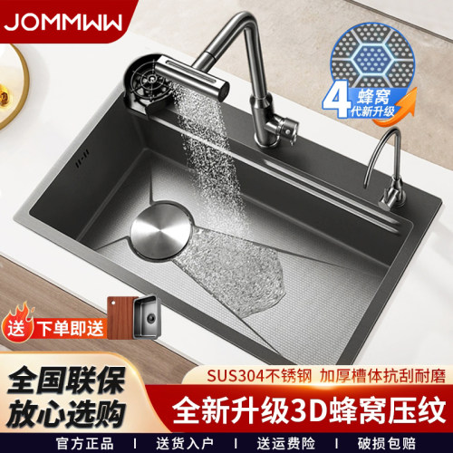 【左侧排水】蜂窝加厚不锈钢水槽