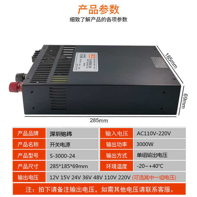 S-3000W-12V24V36V48V110V220V铭纬大功率开关电源足功率直流电源