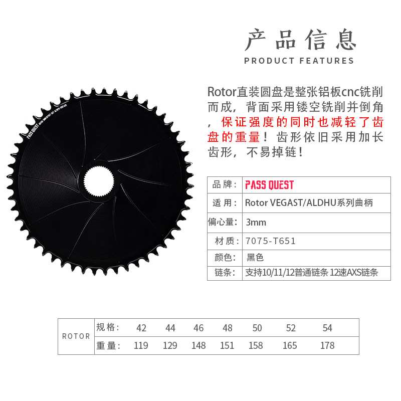 PASS QUEST Rotor曲柄gravel直装正负齿单盘Vegast Aldhu AXS12速