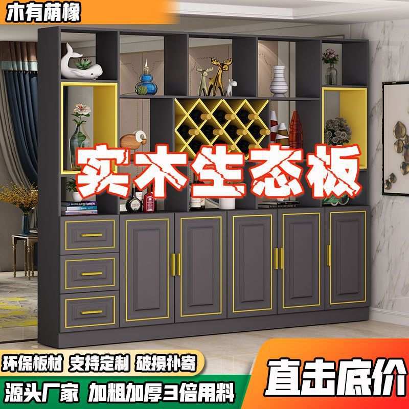 实木酒柜现代简约靠墙家用餐边柜客厅玄关隔断装饰储物柜碗柜橱柜