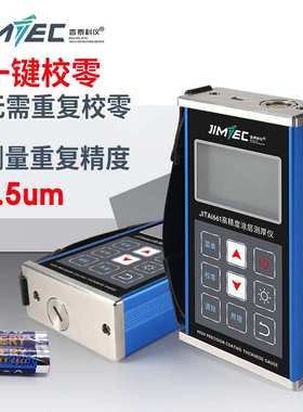 吉泰科仪JITAI661涂层测厚仪油漆厚度镀锌层厚度测量 双基体测量