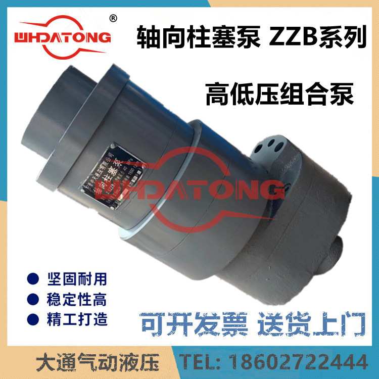 宁晋  轴向柱塞泵2.5ZZB1 4ZZB2 8ZB 8/63 配CB-B80 CBJ-50*25