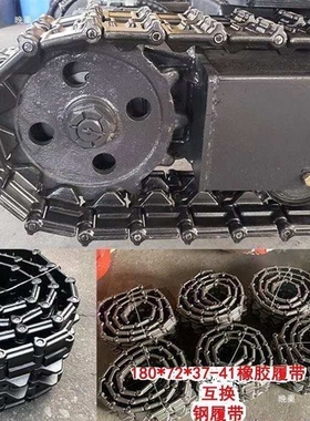 YC10/13/15/18/20/35小型微挖橡胶履带钢铁履带带小挖机链条